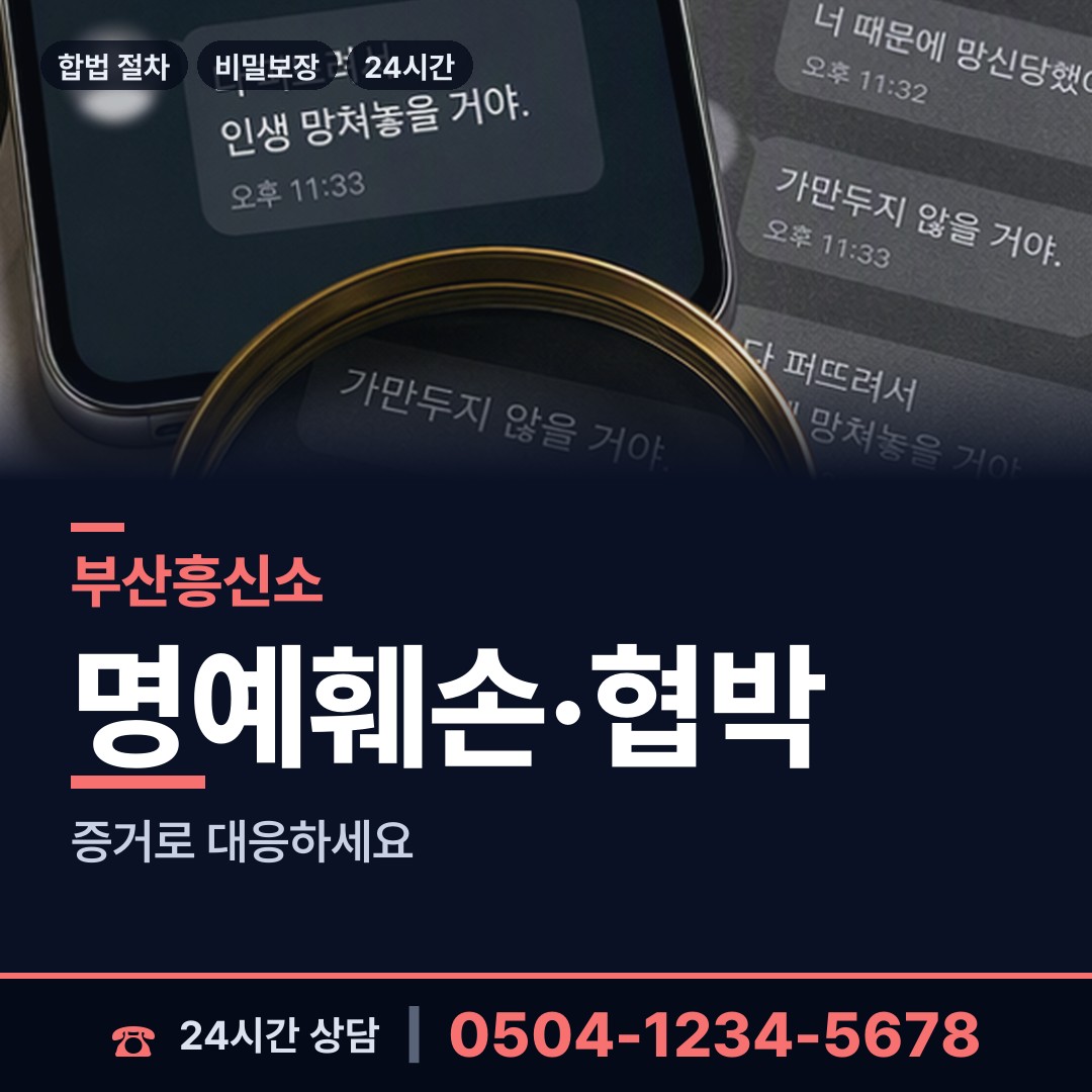 부산 동삼제2동 외도흥신소 상담 안내