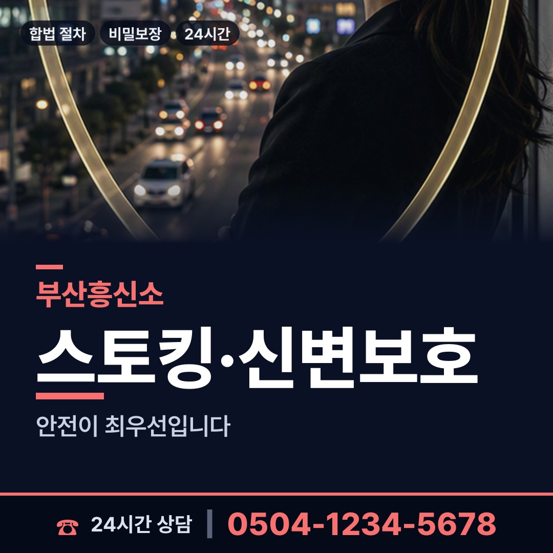 부산 봉래제2동 가족찾기 상담 안내