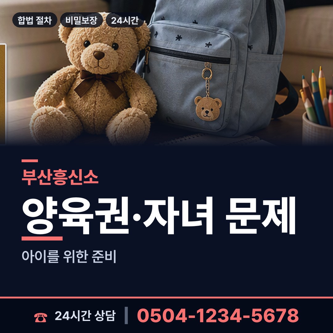 부산 남항동 온라인사기조사 상담 안내